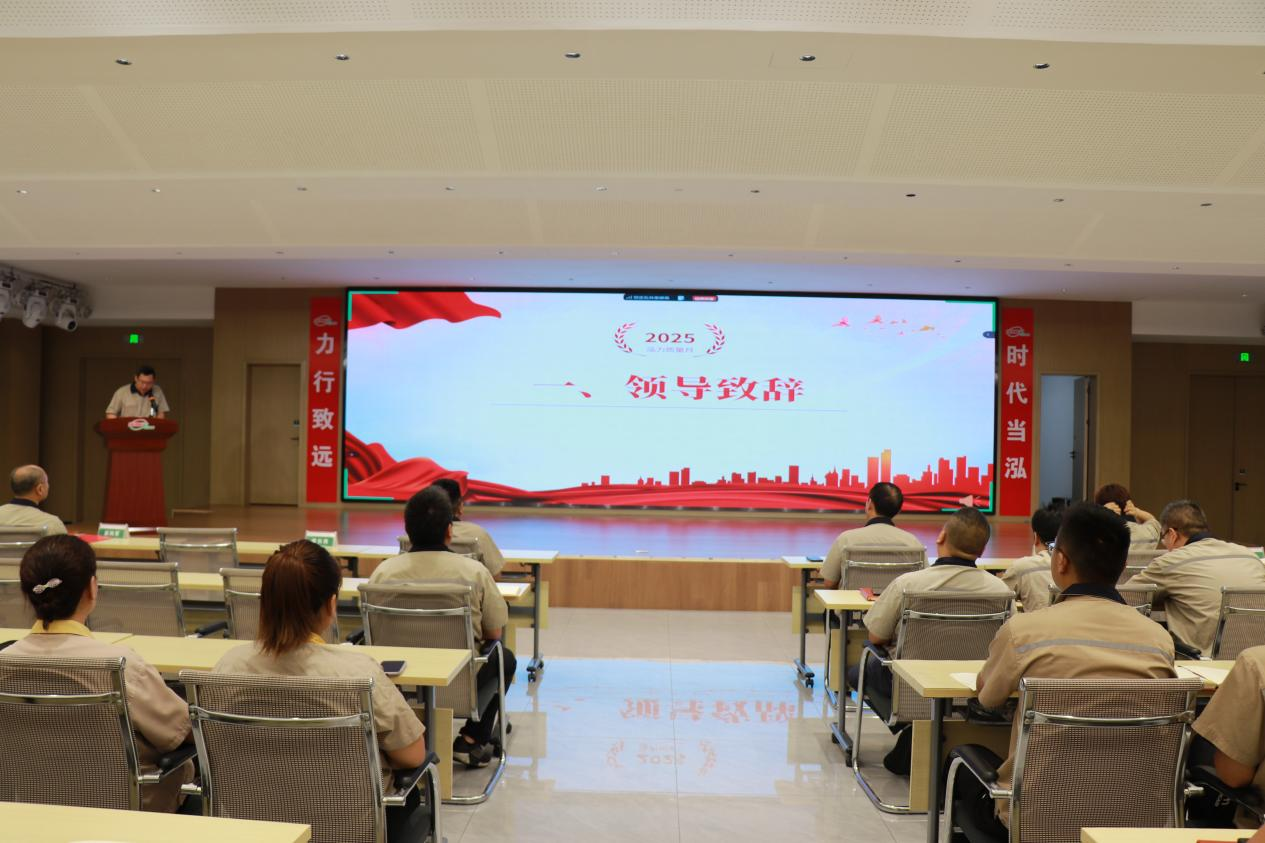 “质”造泓力，“电”亮未来